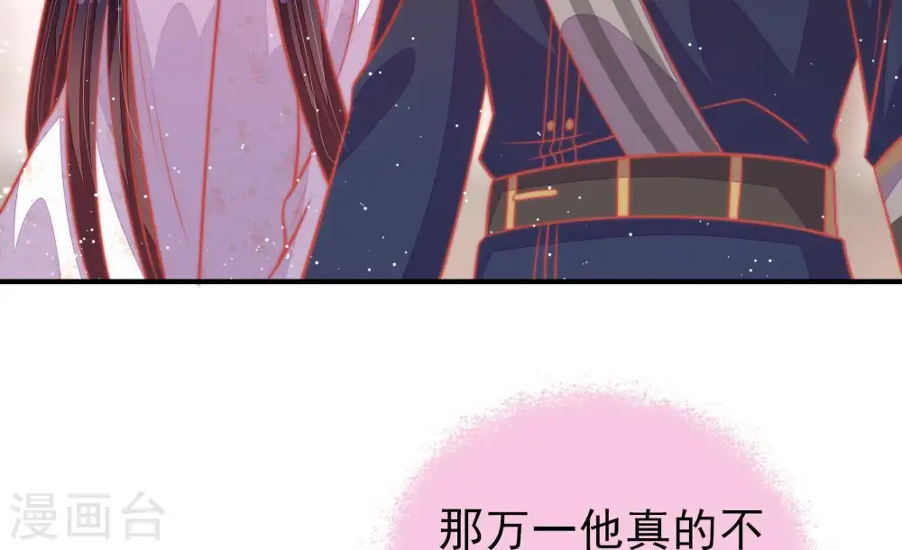 第89话 咬上去很香 第91页