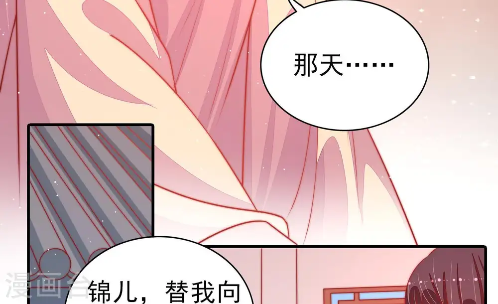 第88话 责罚 第8页