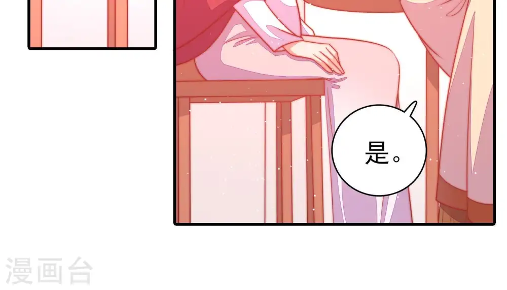 第88话 责罚 第10页