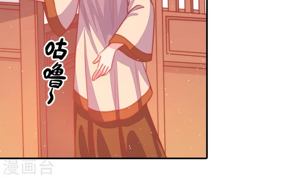 第88话 责罚 第12页