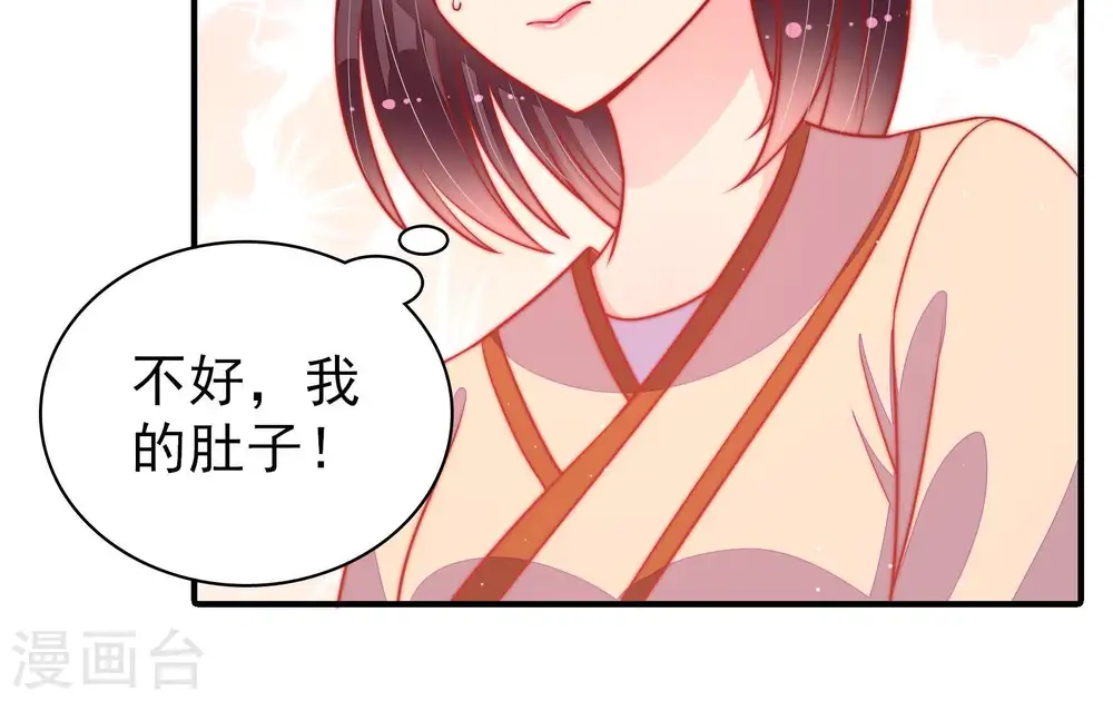 第88话 责罚 第14页