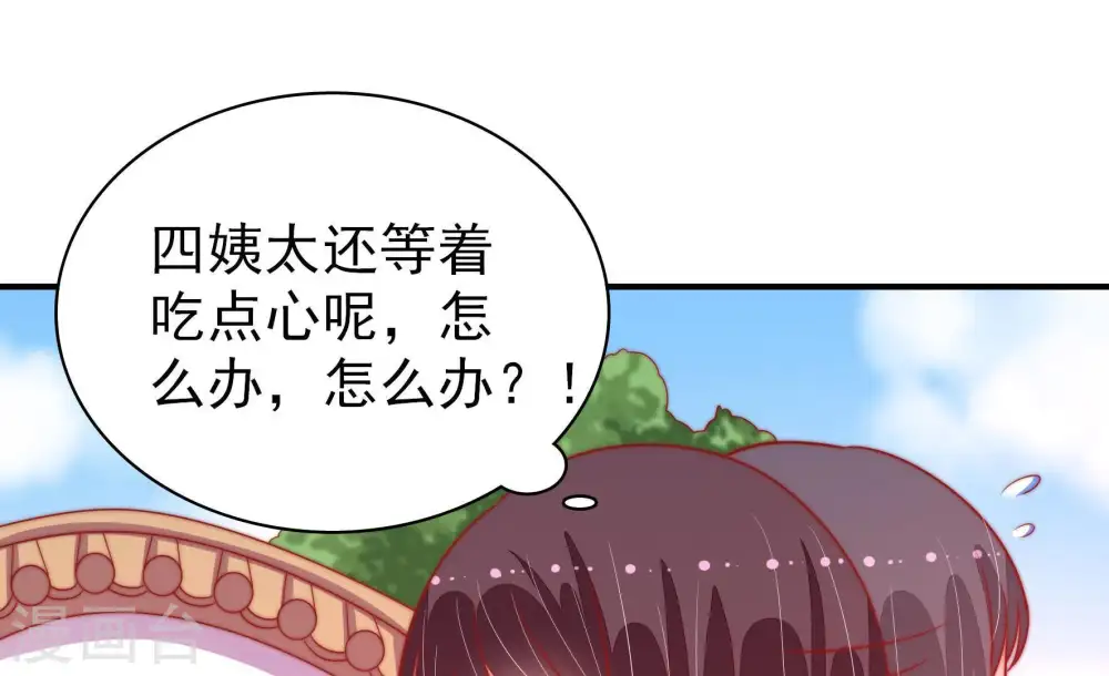 第88话 责罚 第15页
