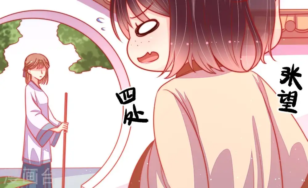 第88话 责罚 第16页