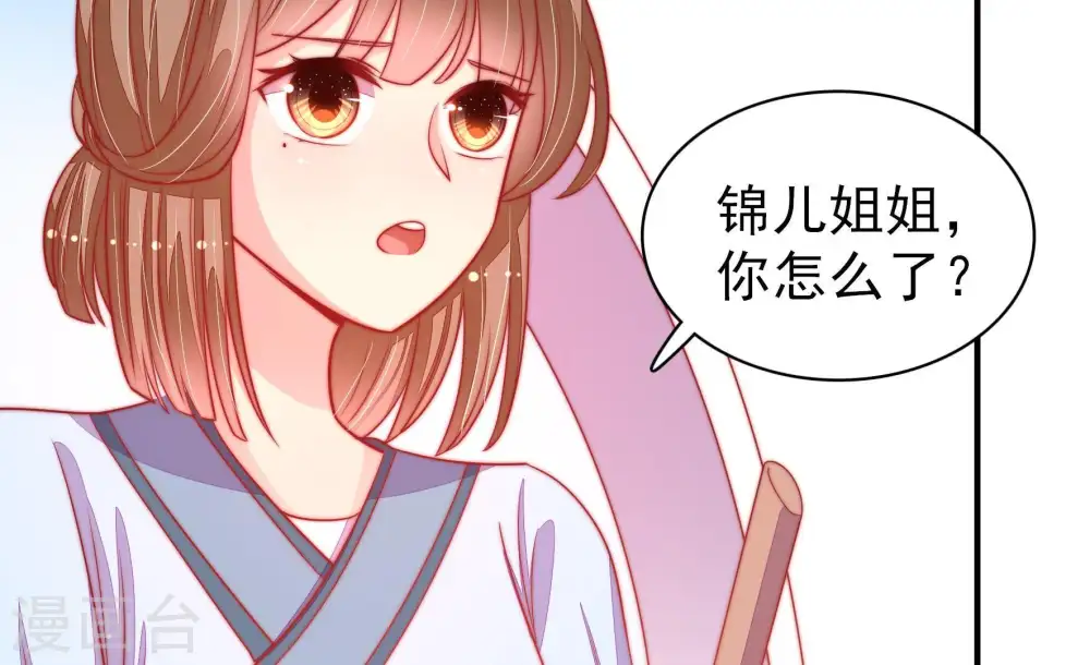 第88话 责罚 第18页