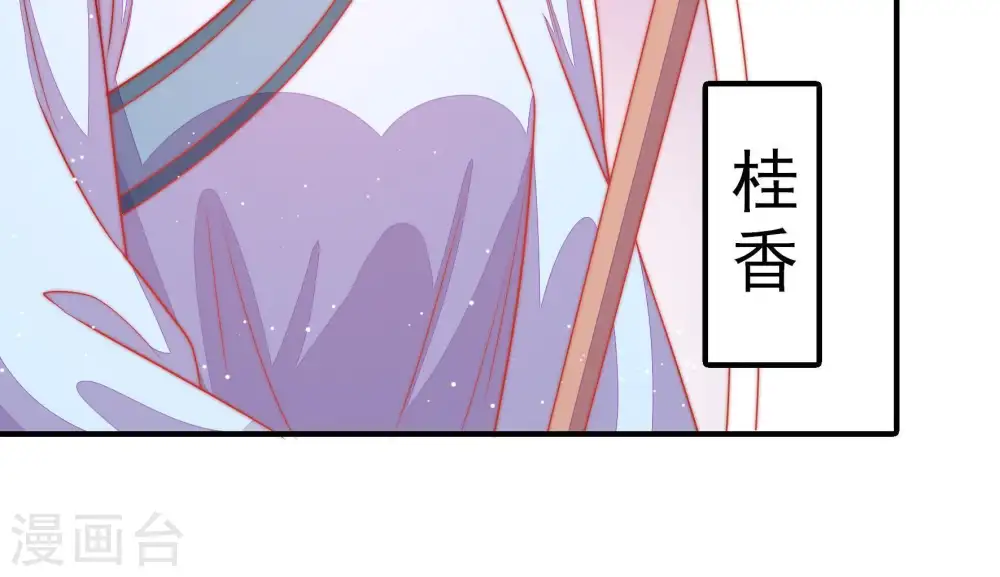 第88话 责罚 第19页