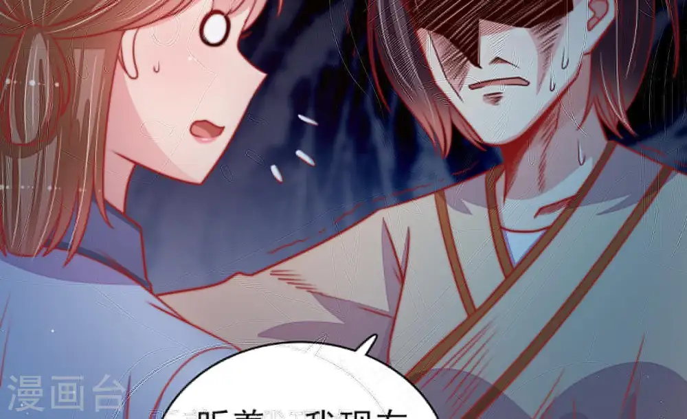 第88话 责罚 第21页