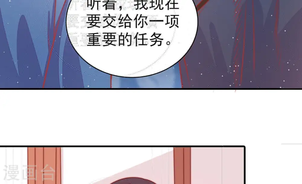 第88话 责罚 第22页
