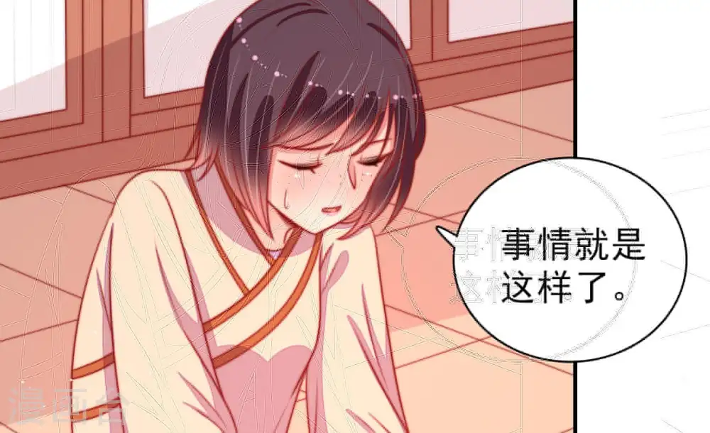 第88话 责罚 第23页