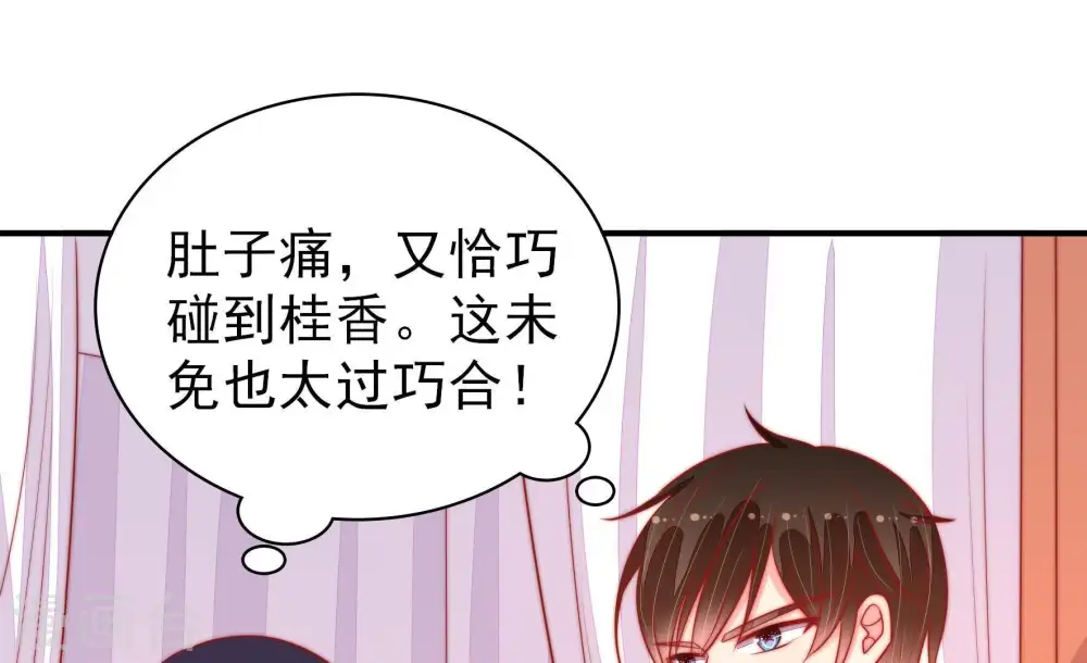 第88话 责罚 第25页