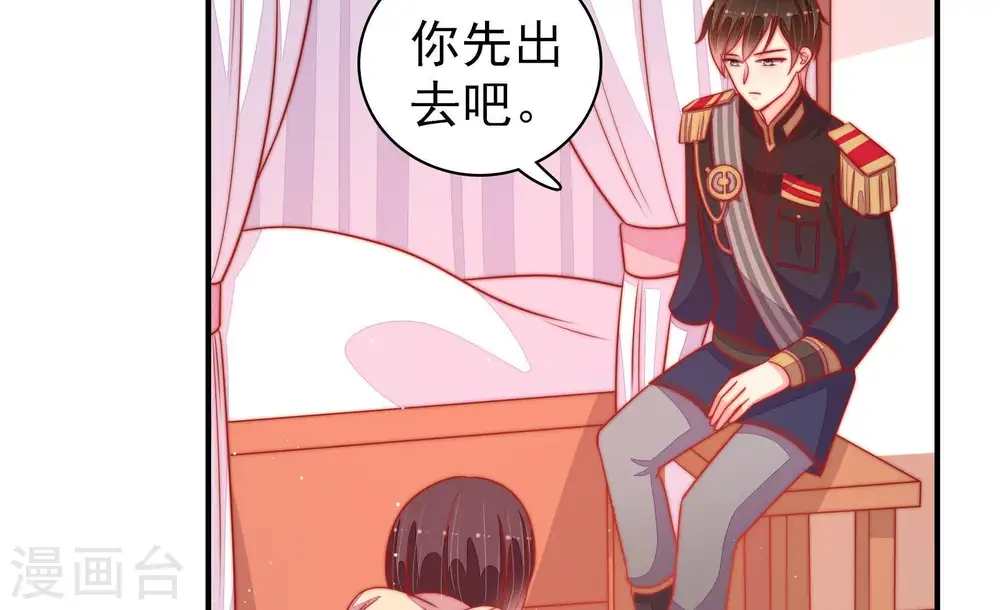第88话 责罚 第28页