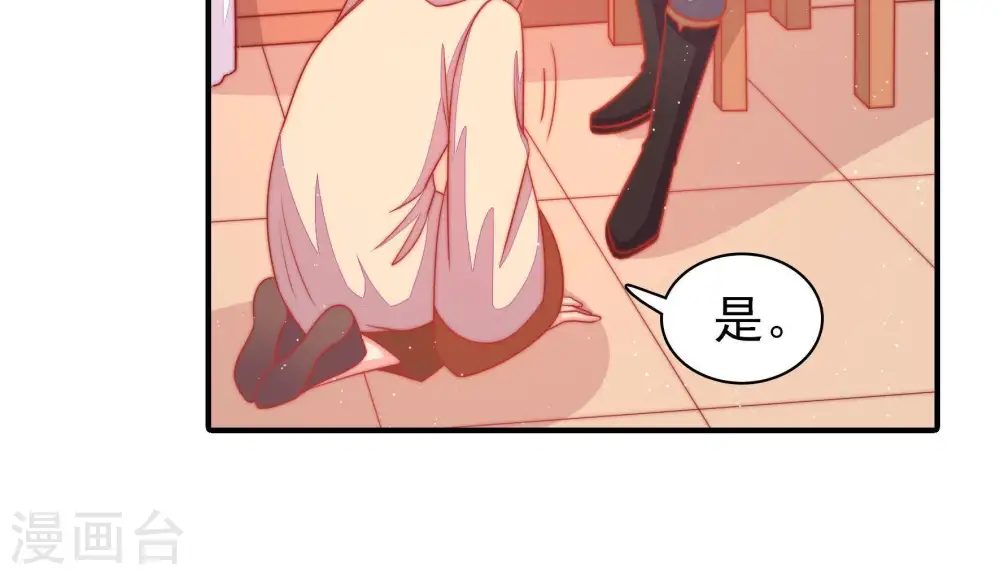 第88话 责罚 第29页