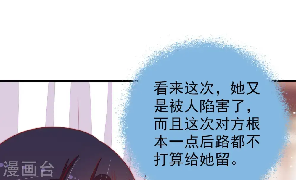 第88话 责罚 第30页