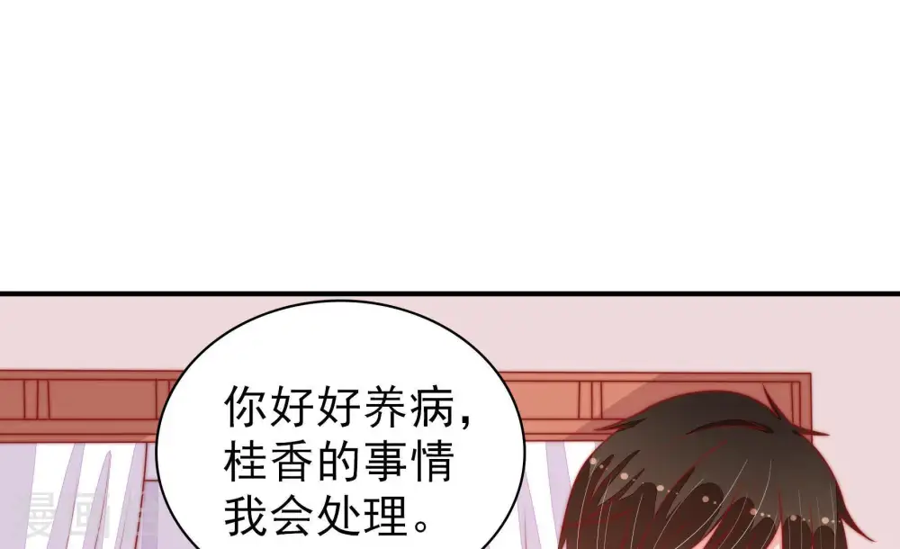 第88话 责罚 第33页