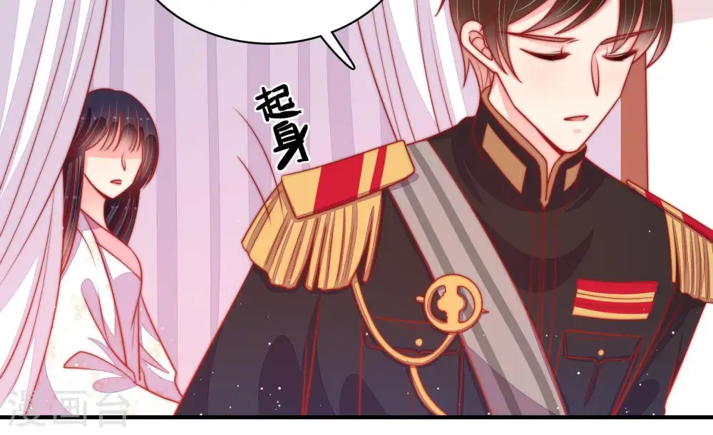 第88话 责罚 第34页