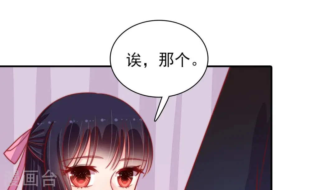 第88话 责罚 第36页