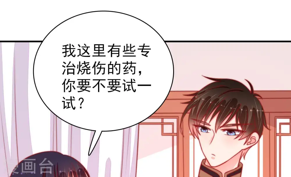 第88话 责罚 第39页