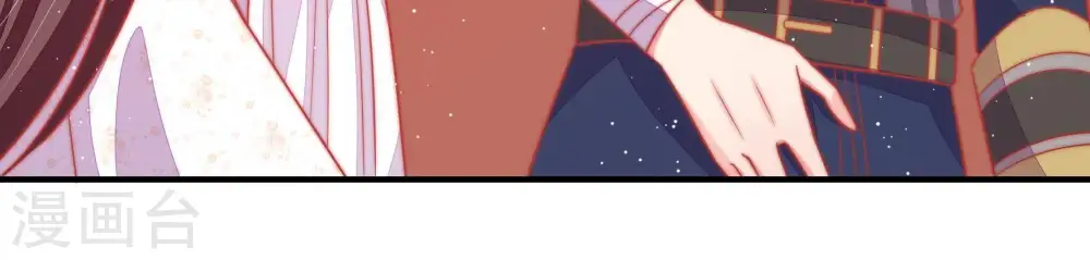第88话 责罚 第41页