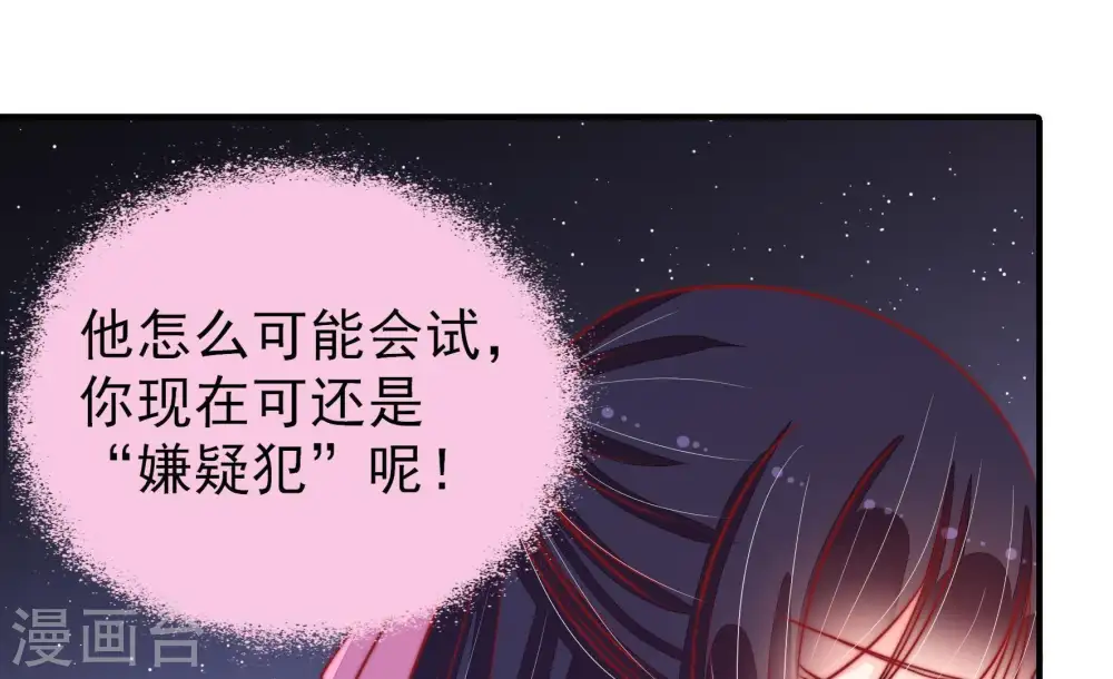 第88话 责罚 第42页