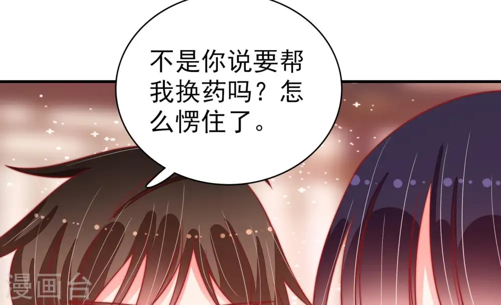 第88话 责罚 第47页