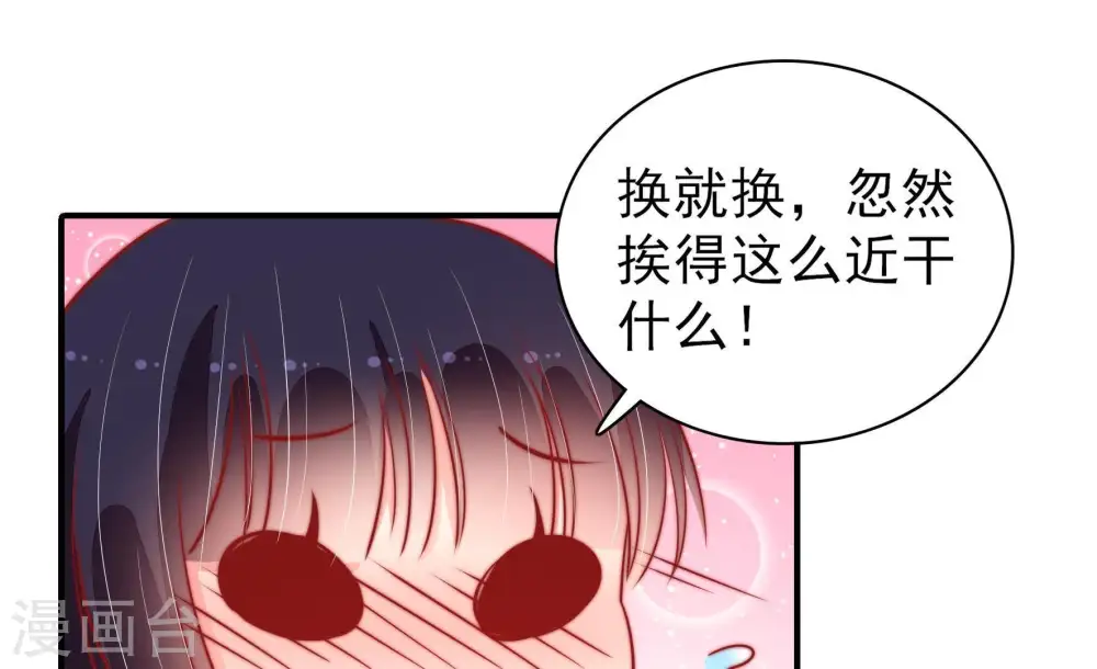 第88话 责罚 第50页