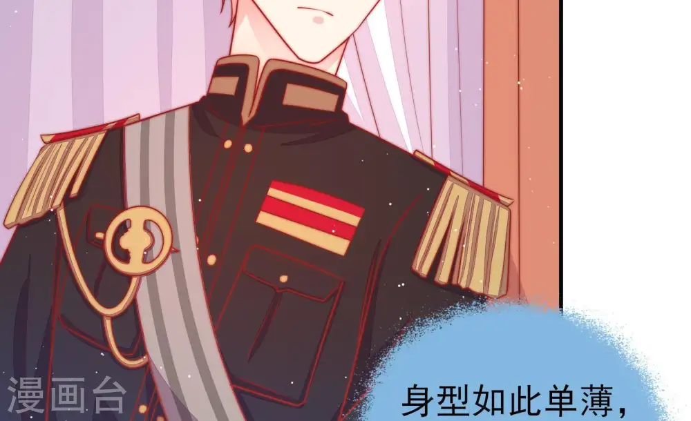 第88话 责罚 第56页