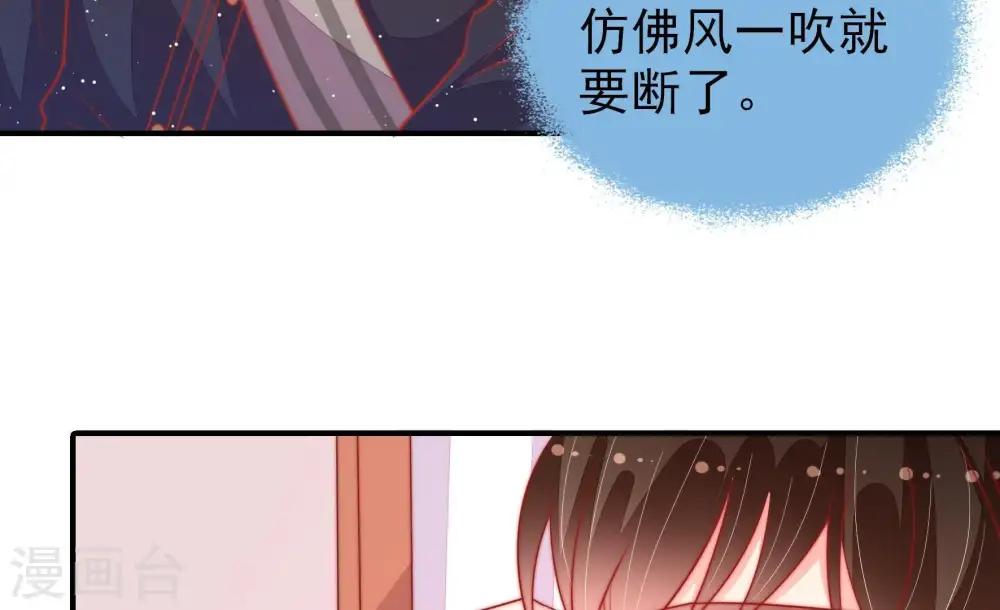 第88话 责罚 第57页