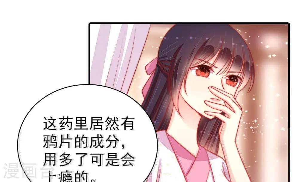 第88话 责罚 第69页