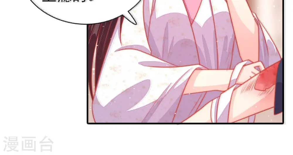 第88话 责罚 第70页