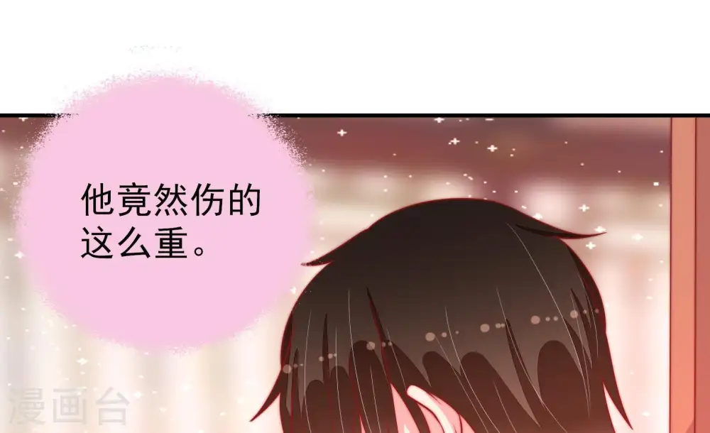 第88话 责罚 第71页