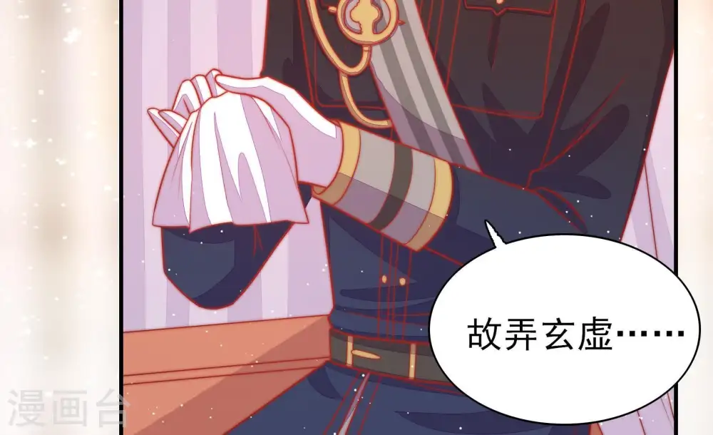 第87话 维护 第8页