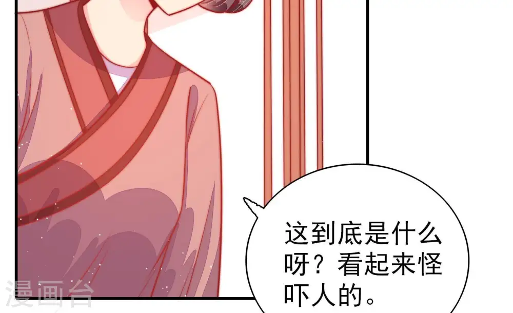 第87话 维护 第13页