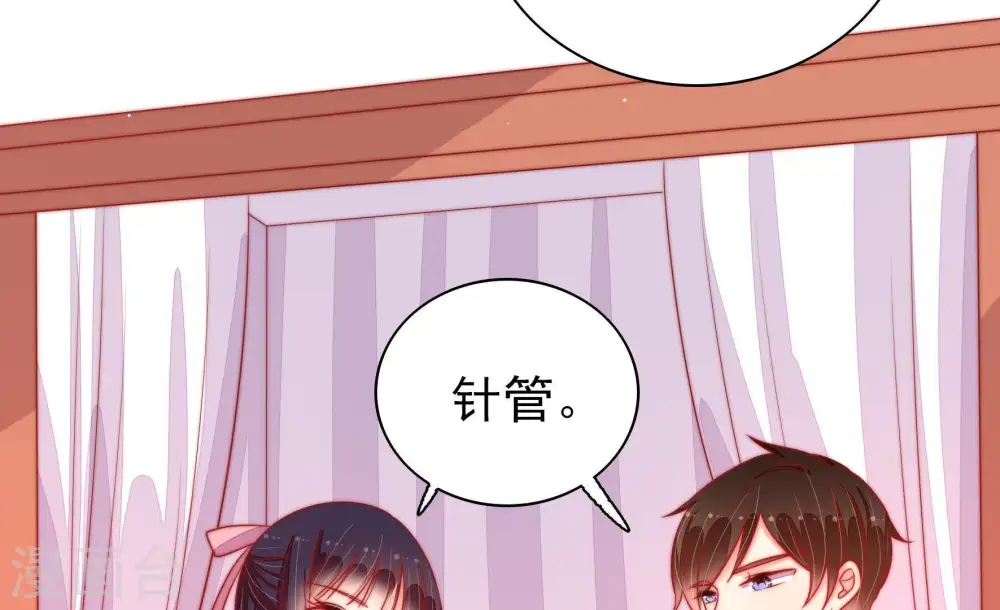 第87话 维护 第14页