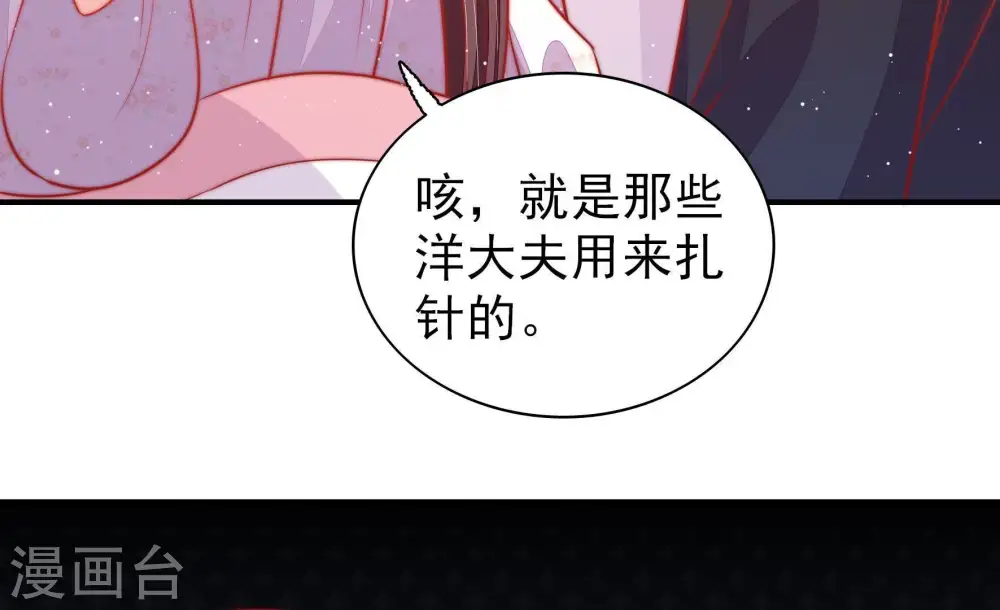 第87话 维护 第19页