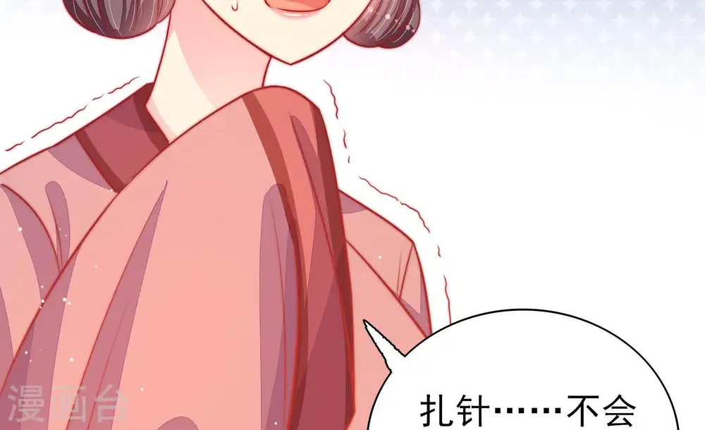 第87话 维护 第22页
