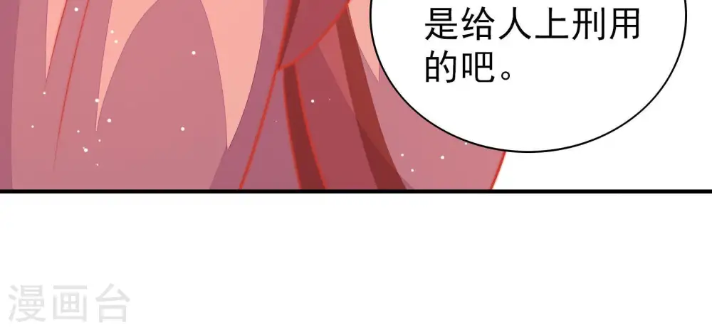 第87话 维护 第23页