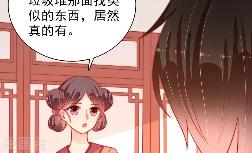 第87话 维护 第27页