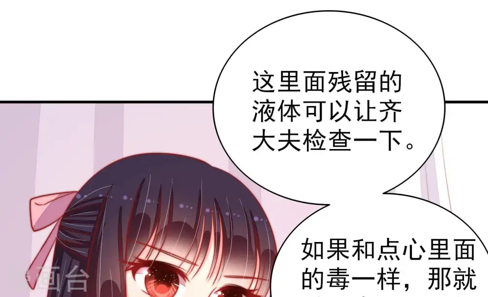 第87话 维护 第30页