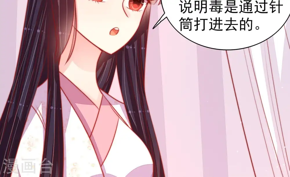 第87话 维护 第31页