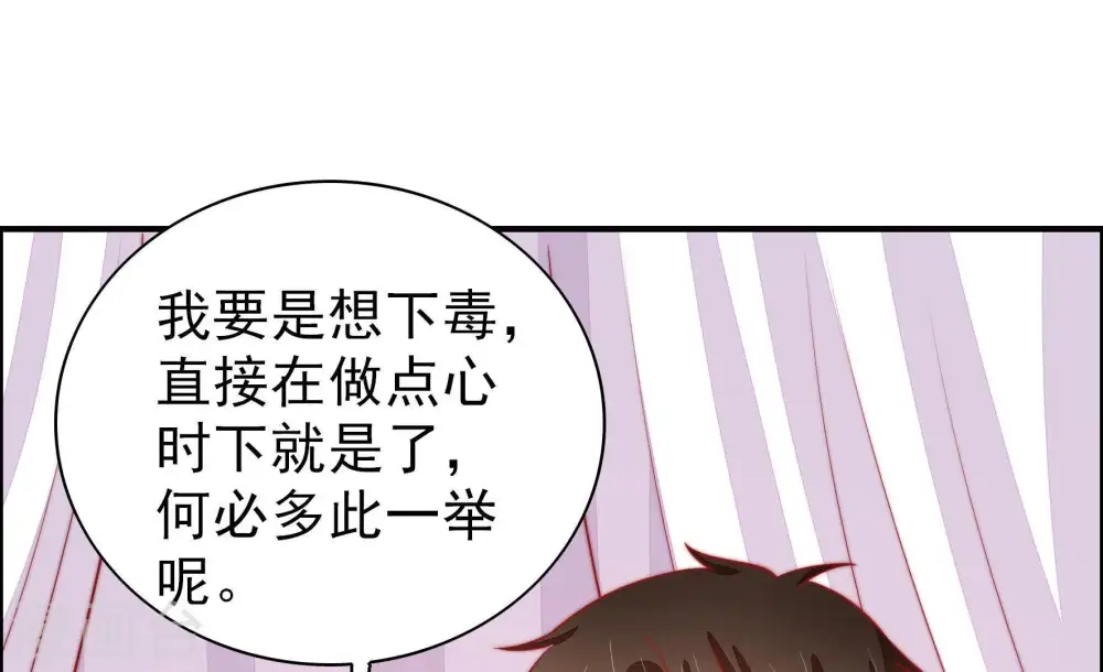 第87话 维护 第36页