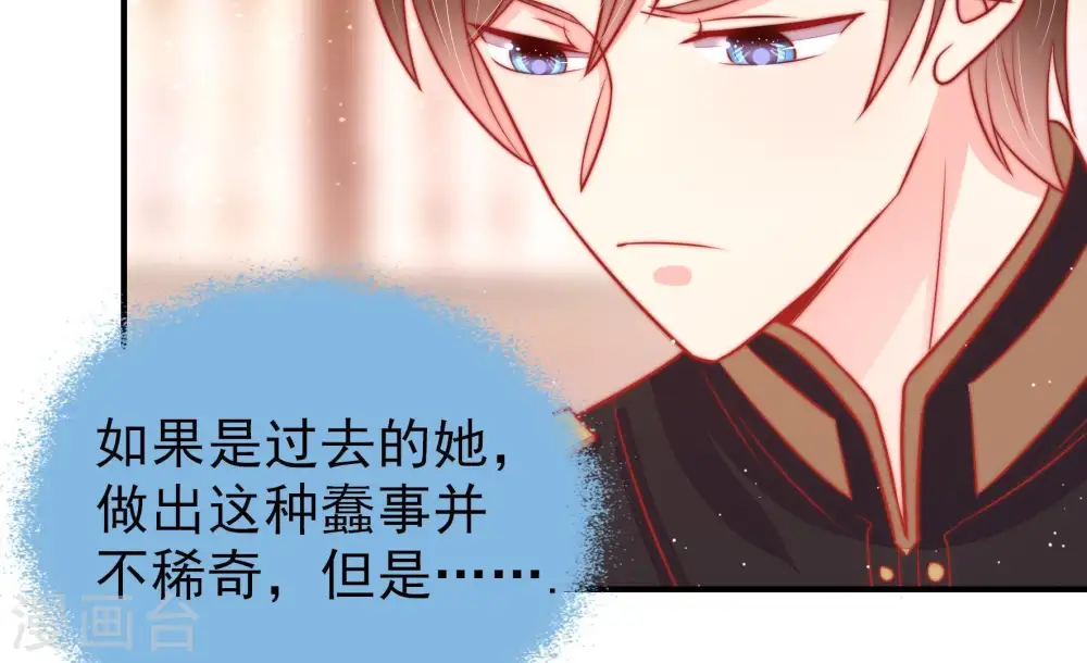 第87话 维护 第40页