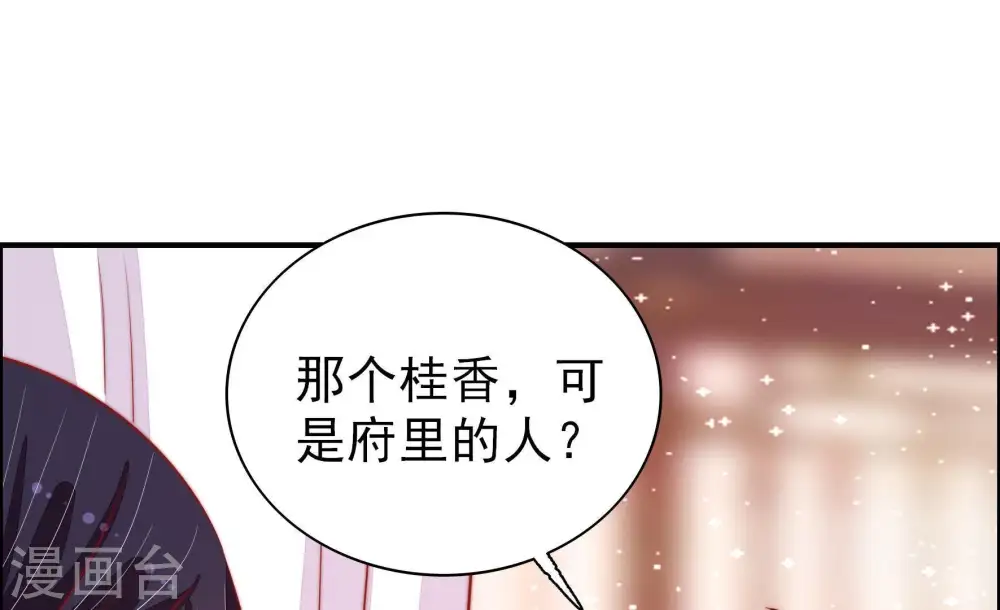 第87话 维护 第42页