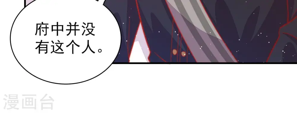 第87话 维护 第50页