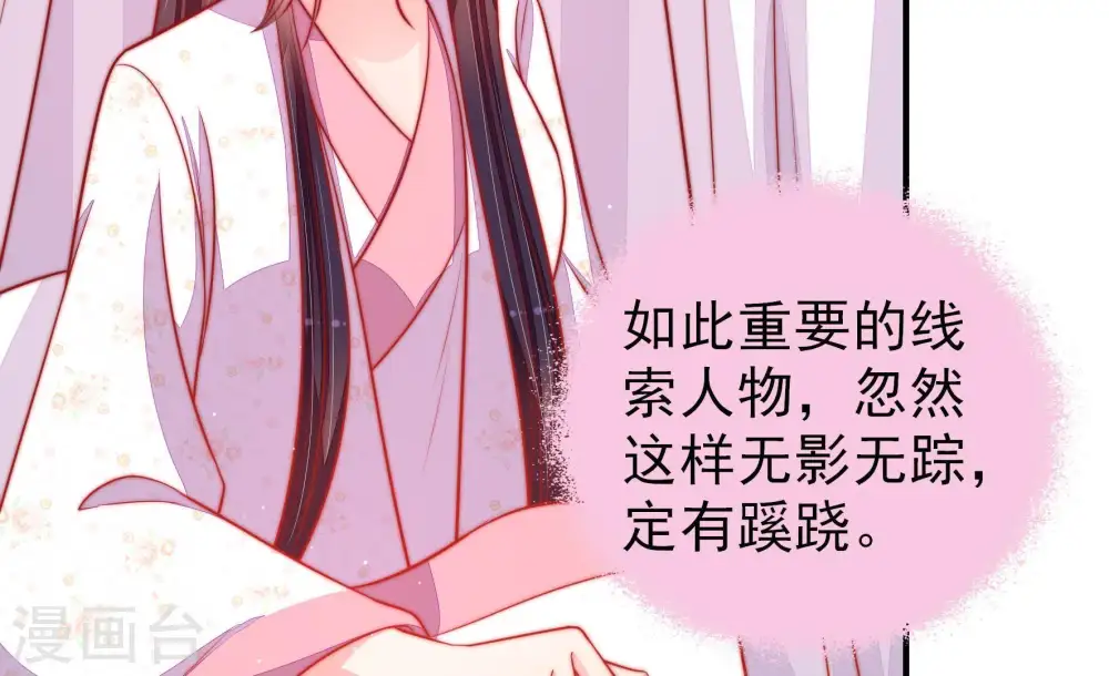 第87话 维护 第52页