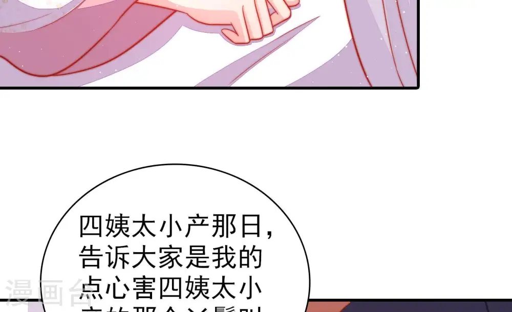 第87话 维护 第53页