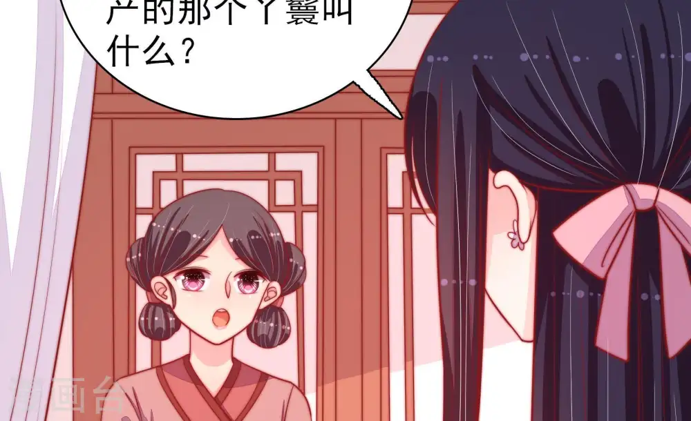 第87话 维护 第54页