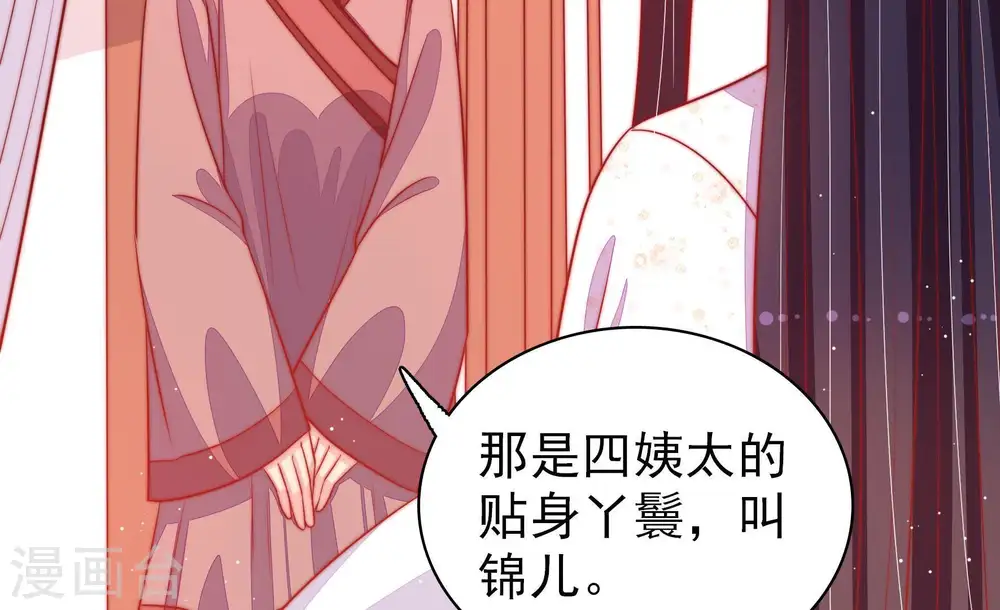 第87话 维护 第55页