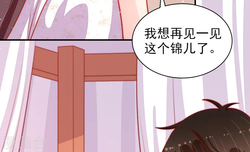 第87话 维护 第59页