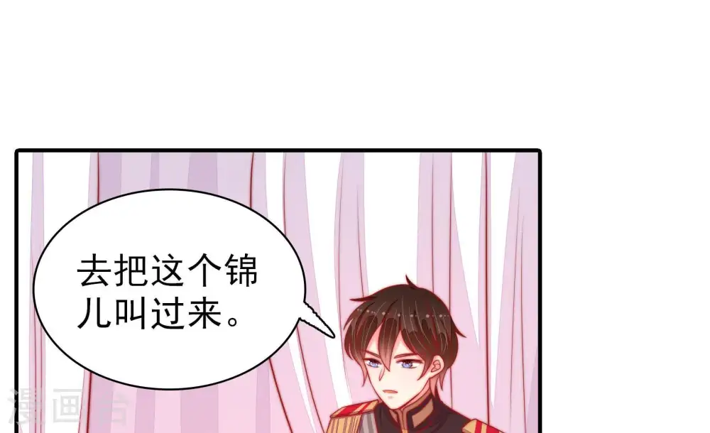第87话 维护 第63页
