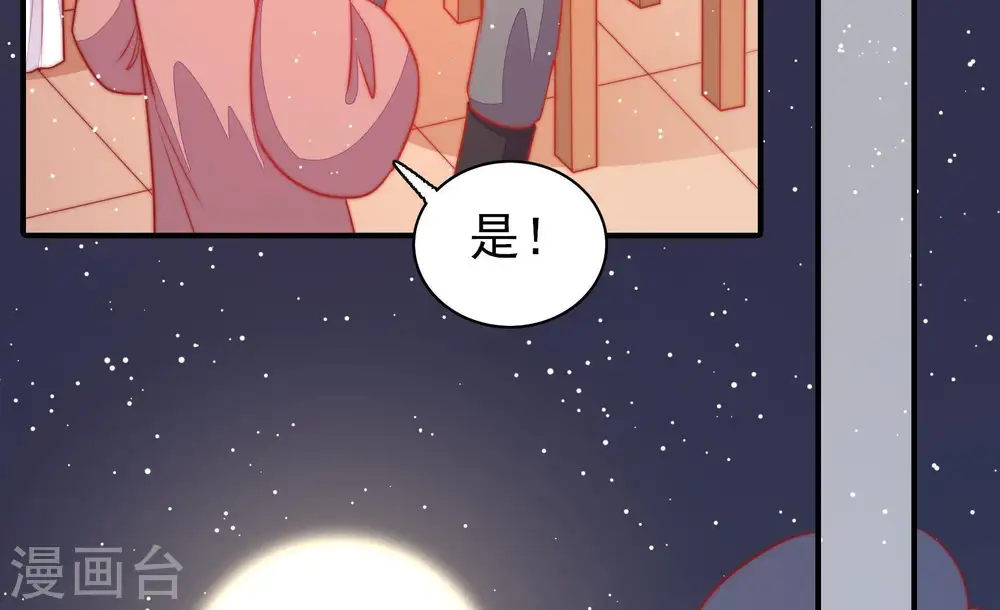 第87话 维护 第65页