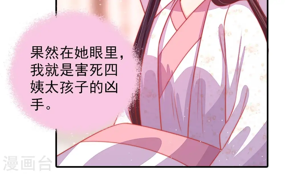 第87话 维护 第72页
